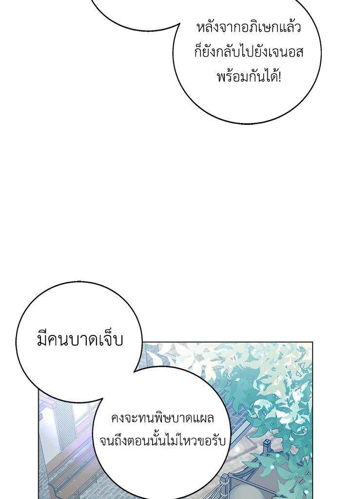 A Way to Protect the Lovable You 3 23